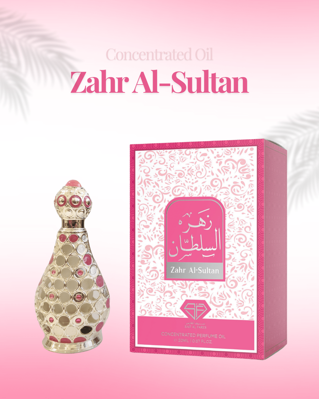 Zahr Al-Sultan